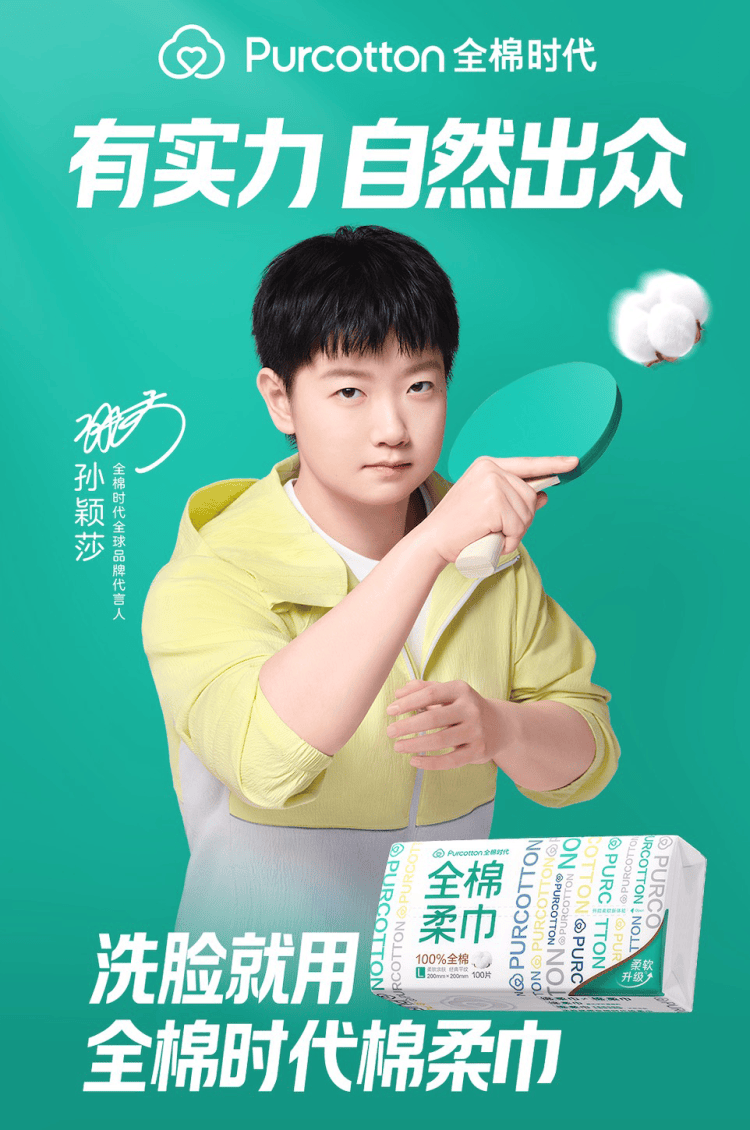 莎的携手