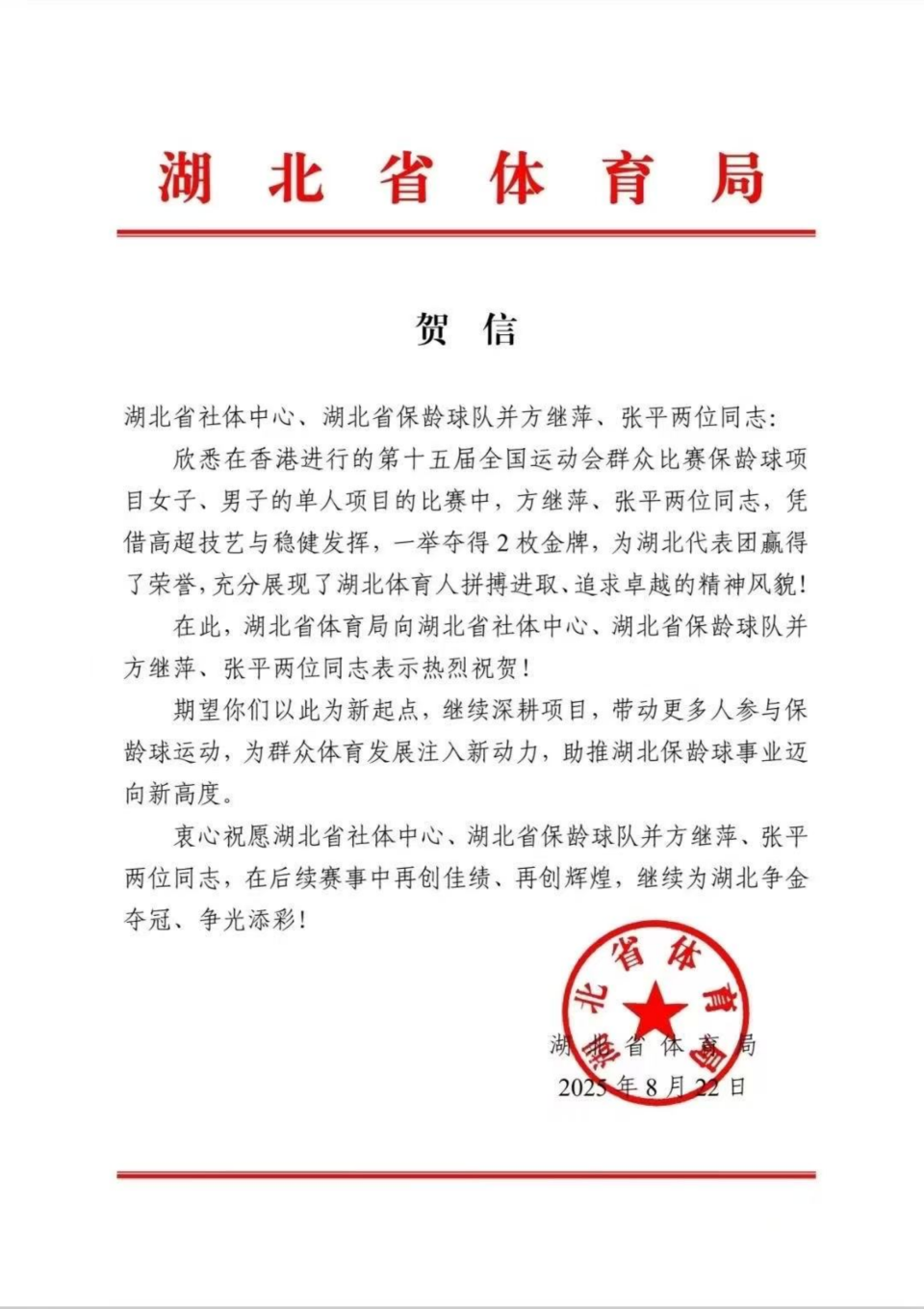 com, 湖北省社体, QnK