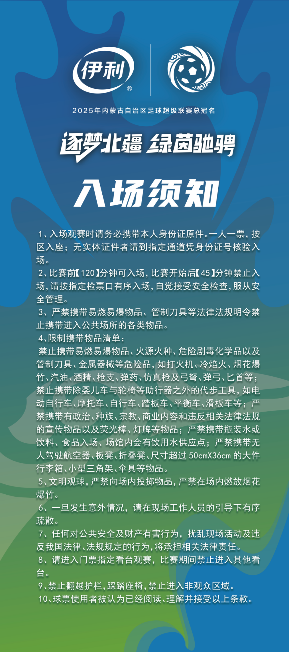 营造安全, 伊克昭街至 营造安全, 伊克昭街至