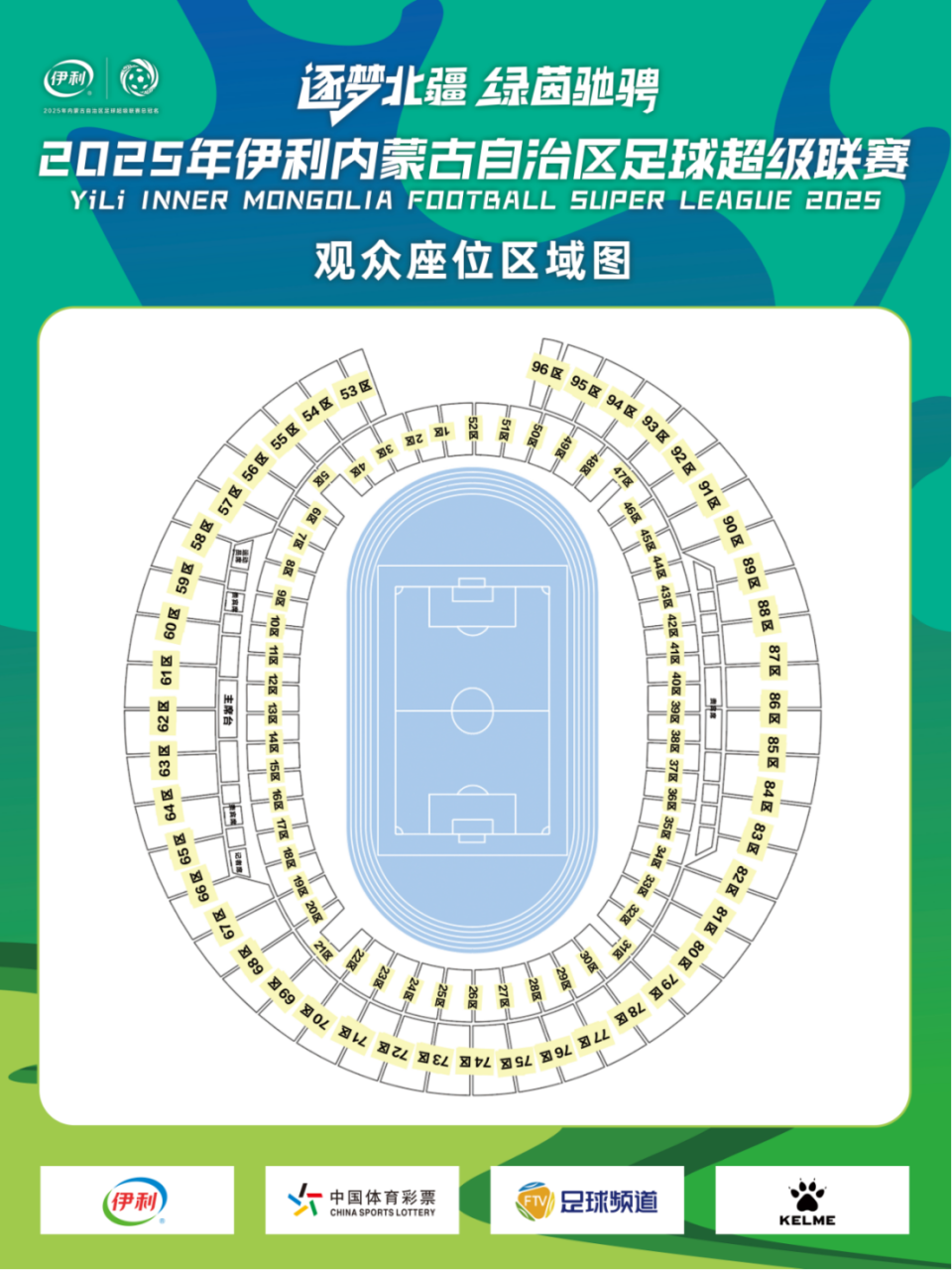 赛事实行实 赛事实行实