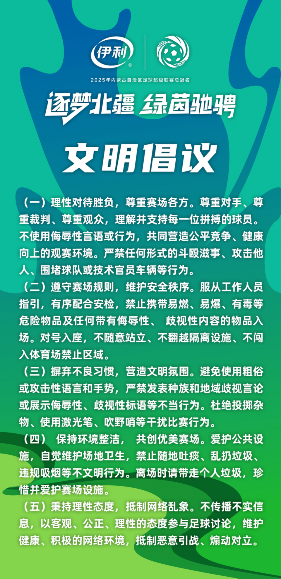 购票平台, 鄂尔多斯大, 置体育场东 购票平台, 鄂尔多斯大, 置体育场东