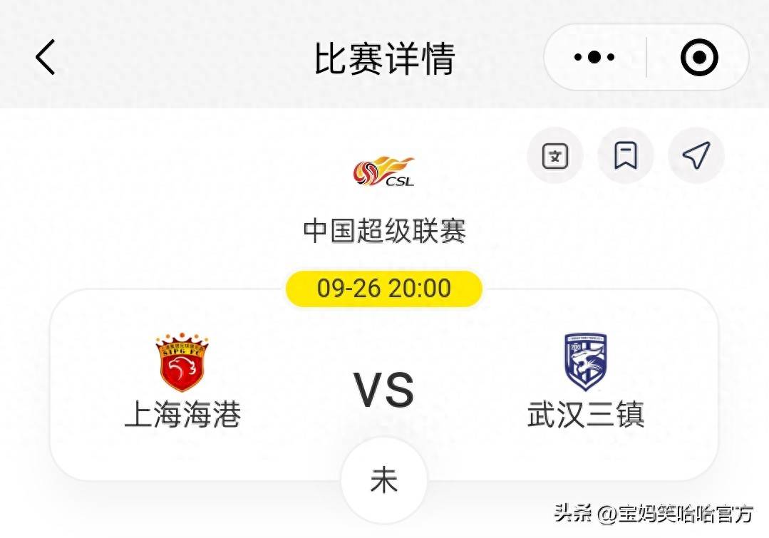 遭遇客场五, 武汉三镇即 遭遇客场五, 武汉三镇即
