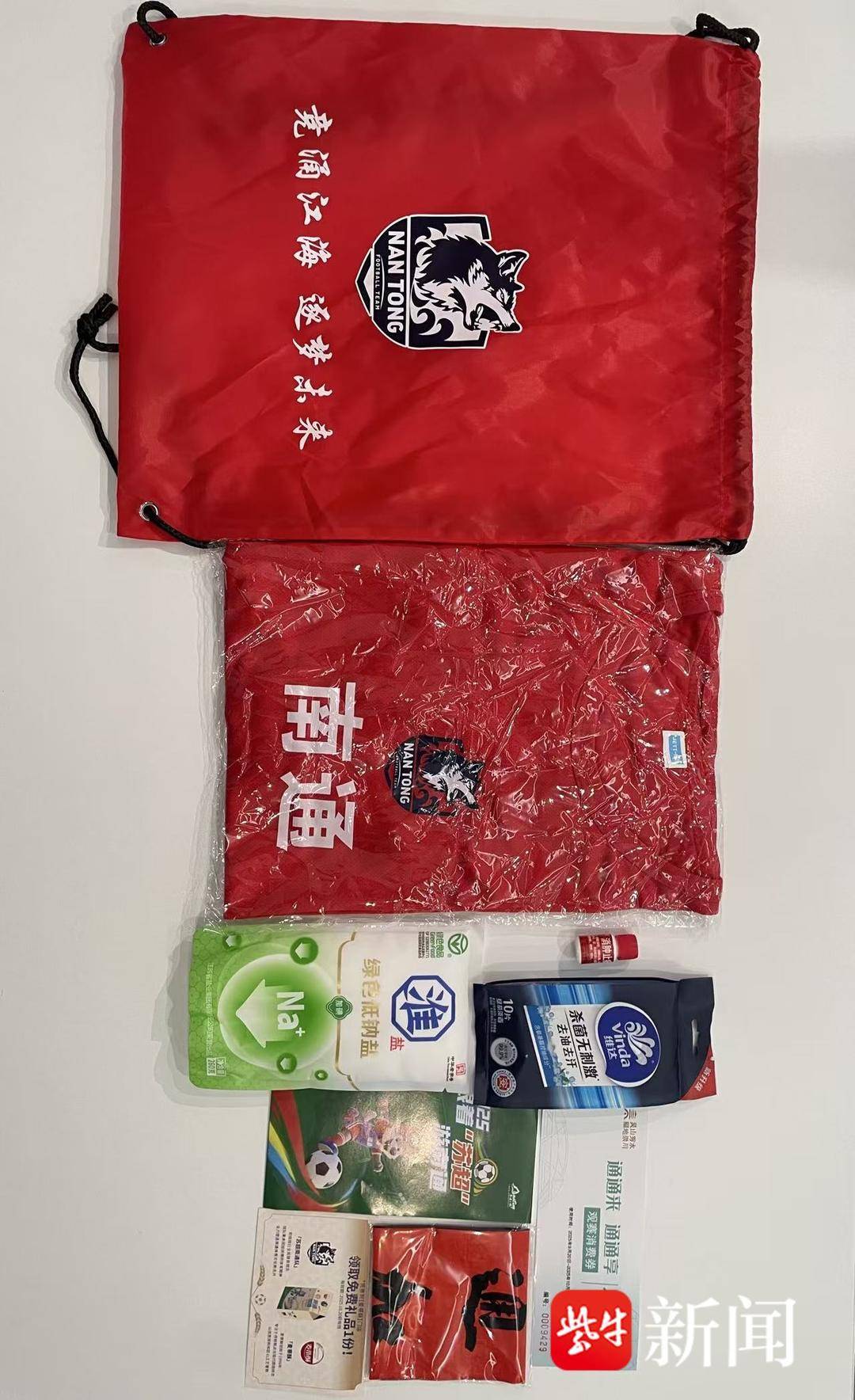 万份球迷包, entit 万份球迷包, entit